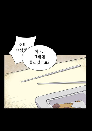 Stockholm Syndrome Ch.1-23 Page #139