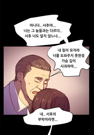 Stockholm Syndrome Ch.1-23 Page #39