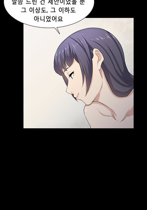 Stockholm Syndrome Ch.1-23 Page #321