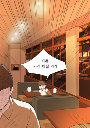 Stockholm Syndrome Ch.1-23 Page #99