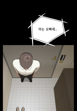 Stockholm Syndrome Ch.1-23 Page #115