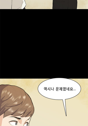 Stockholm Syndrome Ch.1-23 Page #215