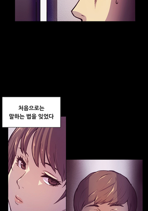 Stockholm Syndrome Ch.1-23 Page #18