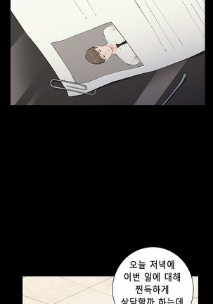 Stockholm Syndrome Ch.1-23 Page #294