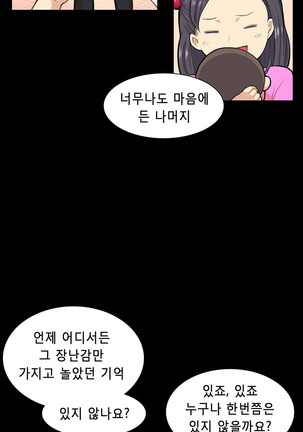 Stockholm Syndrome Ch.1-23 Page #164