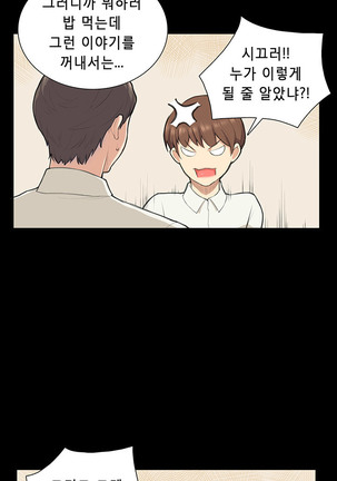 Stockholm Syndrome Ch.1-23 Page #144