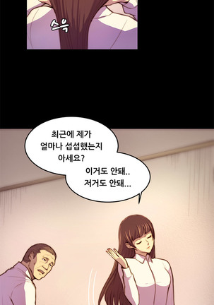 Stockholm Syndrome Ch.1-23 Page #36