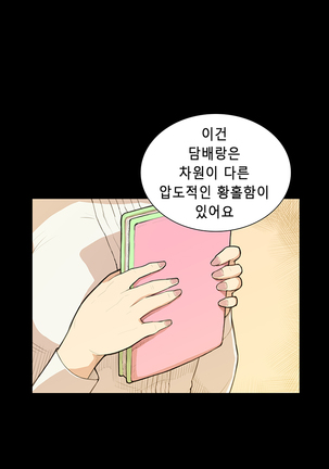 Stockholm Syndrome Ch.1-23 Page #159