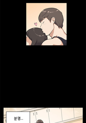 Stockholm Syndrome Ch.1-23 Page #119