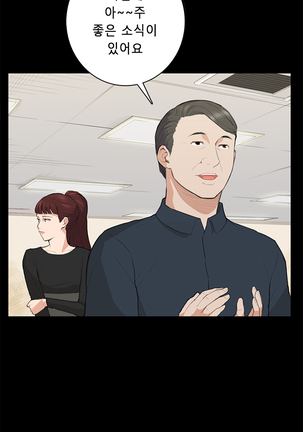 Stockholm Syndrome Ch.1-23 Page #195