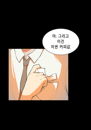 Stockholm Syndrome Ch.1-23 Page #92