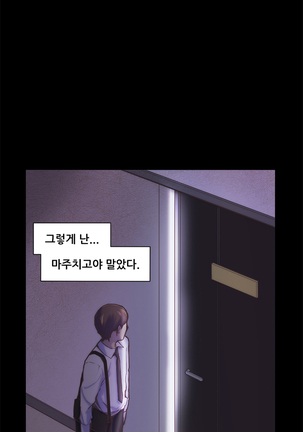 Stockholm Syndrome Ch.1-23 Page #16