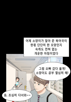 Stockholm Syndrome Ch.1-23 Page #270