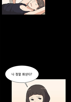 Stockholm Syndrome Ch.1-23 Page #117