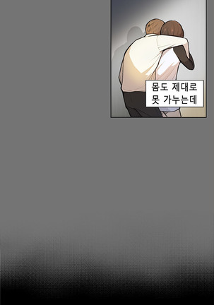 Stockholm Syndrome Ch.1-23 Page #50