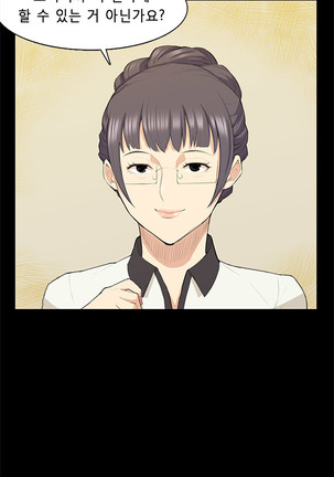 Stockholm Syndrome Ch.1-23 Page #221