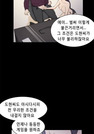 Stockholm Syndrome Ch.1-23 Page #325