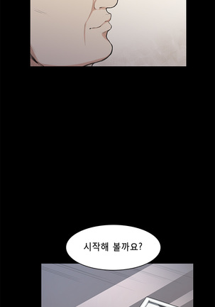 Stockholm Syndrome Ch.1-23 Page #328