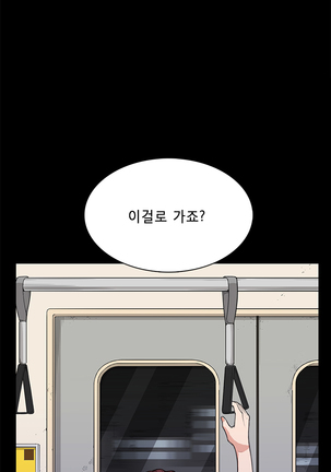 Stockholm Syndrome Ch.1-23 Page #192