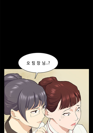 Stockholm Syndrome Ch.1-23 Page #217