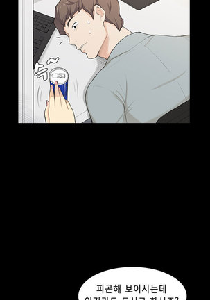 Stockholm Syndrome Ch.1-23 Page #300