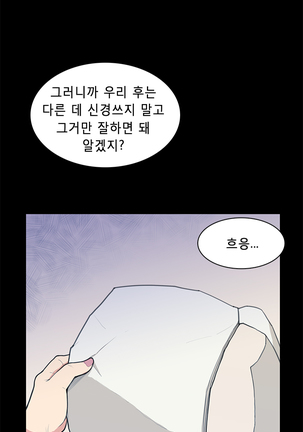 Stockholm Syndrome Ch.1-23 Page #189
