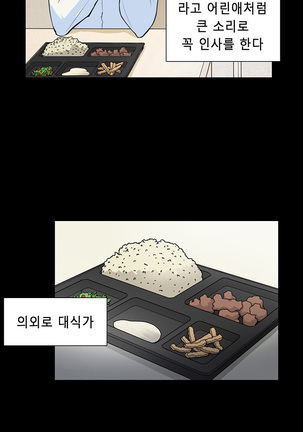Stockholm Syndrome Ch.1-23 Page #69