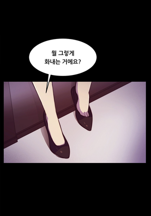 Stockholm Syndrome Ch.1-23 Page #26
