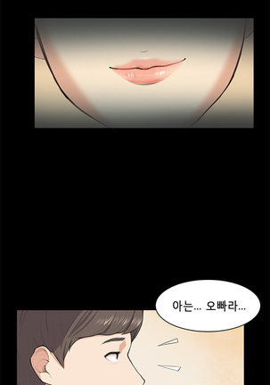 Stockholm Syndrome Ch.1-23 Page #132