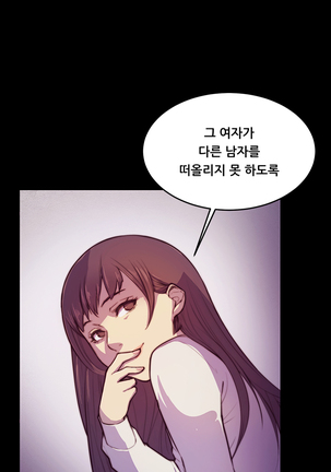 Stockholm Syndrome Ch.1-23 Page #28