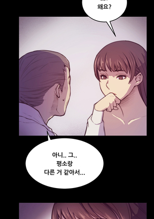 Stockholm Syndrome Ch.1-23 Page #22