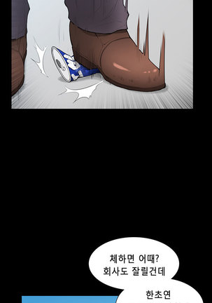 Stockholm Syndrome Ch.1-23 Page #303