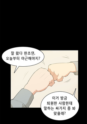 Stockholm Syndrome Ch.1-23 Page #273