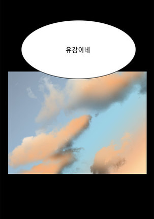 Stockholm Syndrome Ch.1-23 Page #88