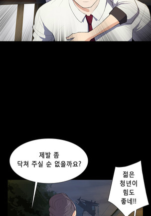 Stockholm Syndrome Ch.1-23 Page #233
