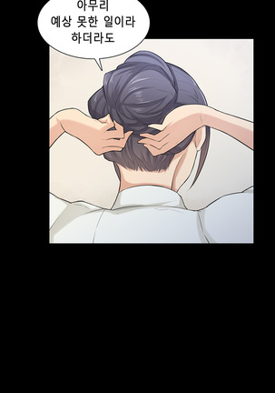 Stockholm Syndrome Ch.1-23 Page #318
