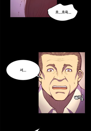 Stockholm Syndrome Ch.1-23 Page #38