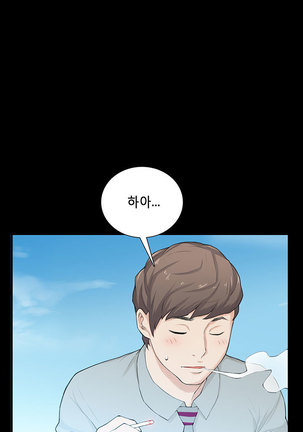 Stockholm Syndrome Ch.1-23 Page #305