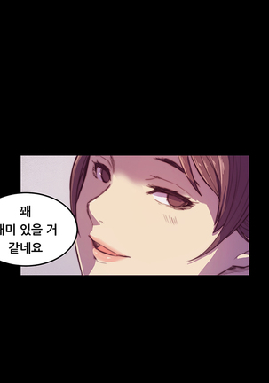 Stockholm Syndrome Ch.1-23 Page #24