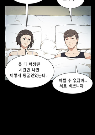 Stockholm Syndrome Ch.1-23 Page #125