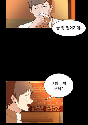 Stockholm Syndrome Ch.1-23 Page #97