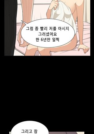 Stockholm Syndrome Ch.1-23 Page #260