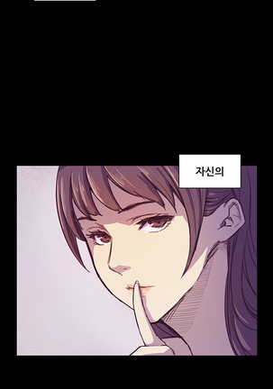Stockholm Syndrome Ch.1-23 Page #19