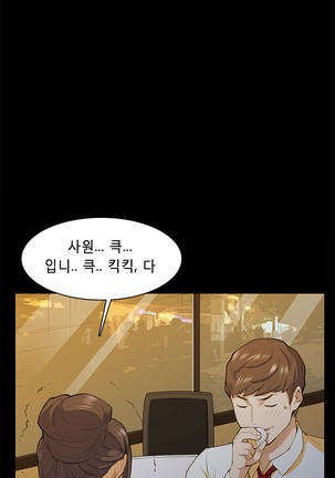 Stockholm Syndrome Ch.1-23 Page #227