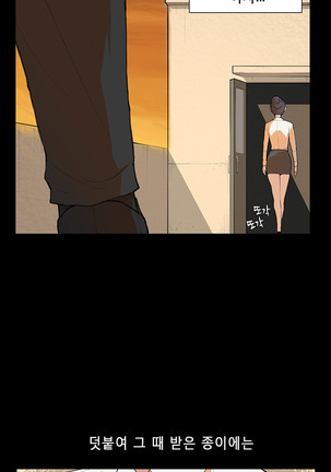 Stockholm Syndrome Ch.1-23 Page #94