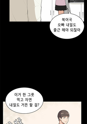 Stockholm Syndrome Ch.1-23 Page #116