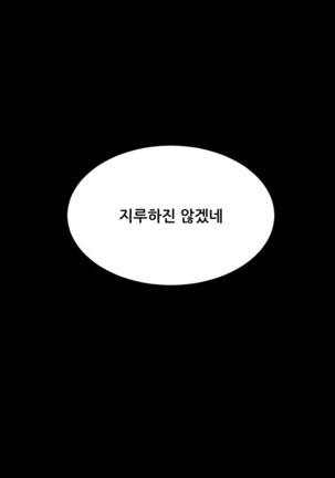 Stockholm Syndrome Ch.1-23 Page #45