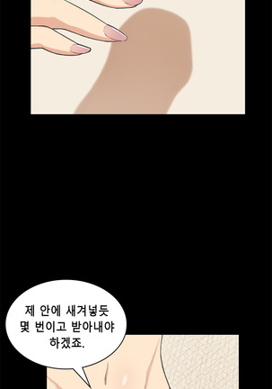 Stockholm Syndrome Ch.1-23 Page #339