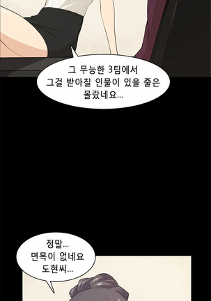Stockholm Syndrome Ch.1-23 Page #291