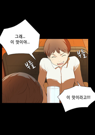 Stockholm Syndrome Ch.1-23 Page #95